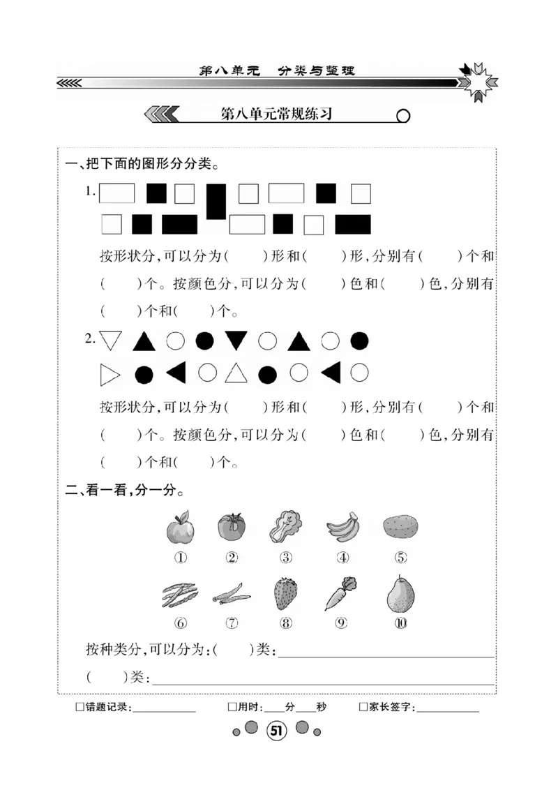 《研优-口算题卡》数学1年级下册（XS）_一年级上下册资料_小学一年级学习资料-25年更新版_1-04、小学一年级数学下册_1-4-2、练习题、作业、试题、试卷_西师版_电子册