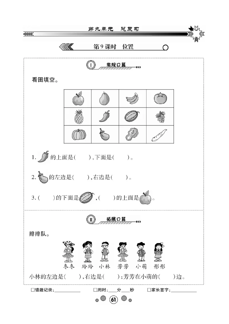 《研优-口算题卡》数学1年级下册（XS）_一年级上下册资料_小学一年级学习资料-25年更新版_1-04、小学一年级数学下册_1-4-2、练习题、作业、试题、试卷_西师版_电子册