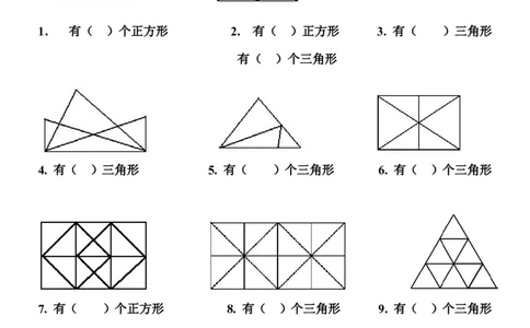 一年级奥数-数图形_一年级上下册资料_小学一年级学习资料-25年更新版_1-04、小学一年级数学下册_1-4-2、练习题、作业、试题、试卷_通用_一年级下册-认识图形专项