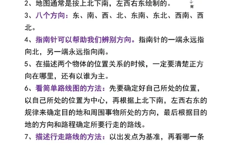 三年级数学寒假知识点预习汇总_三年级上下册资料_三年级下册小红书同款资料_三下数学