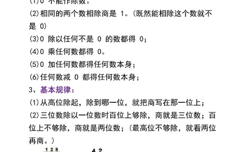 三年级数学寒假知识点预习汇总_三年级上下册资料_三年级下册小红书同款资料_三下数学