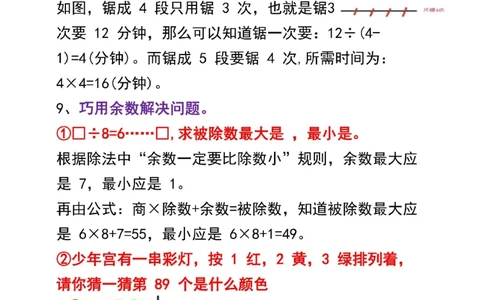 三年级数学寒假知识点预习汇总_三年级上下册资料_三年级下册小红书同款资料_三下数学