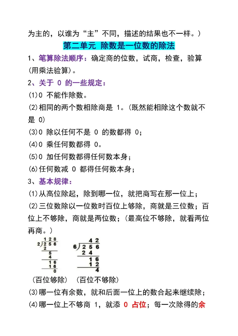 三年级数学寒假知识点预习汇总_三年级上下册资料_三年级下册小红书同款资料_三下数学