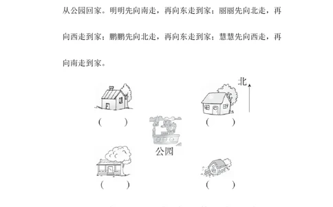 三年级第二学期数学名校期中测试卷_新人教版小学数学同步练习题上下册一课一练电子_2023新人教版小学数学3年级下册习题试卷试题（106份）_期中测试卷（5份）