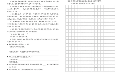 《高效课堂达标检测卷》语文3年级上册（RJ）_三年级上下册资料_小学三年级学习资料-25年更新版_3-01、小学三年级语文上册_3-1-2、练习题、作业、试题、试卷_电子册类