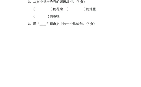 二年级下语文《20套专项归类突破卷》附答案，考试复习练习用！已完结_二年级上下册资料_小学二年级学习资料-25年更新版_2-02、小学二年级语文下册_2-2-2、练习题、作业、试题、试卷