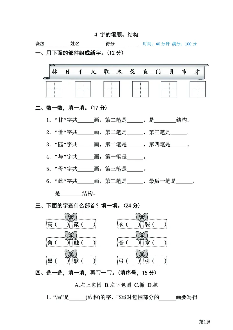 二年级下语文《20套专项归类突破卷》附答案，考试复习练习用！已完结_二年级上下册资料_小学二年级学习资料-25年更新版_2-02、小学二年级语文下册_2-2-2、练习题、作业、试题、试卷