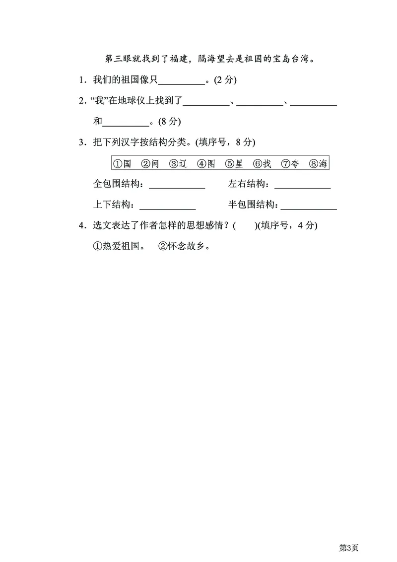 二年级下语文《20套专项归类突破卷》附答案，考试复习练习用！已完结_二年级上下册资料_小学二年级学习资料-25年更新版_2-02、小学二年级语文下册_2-2-2、练习题、作业、试题、试卷
