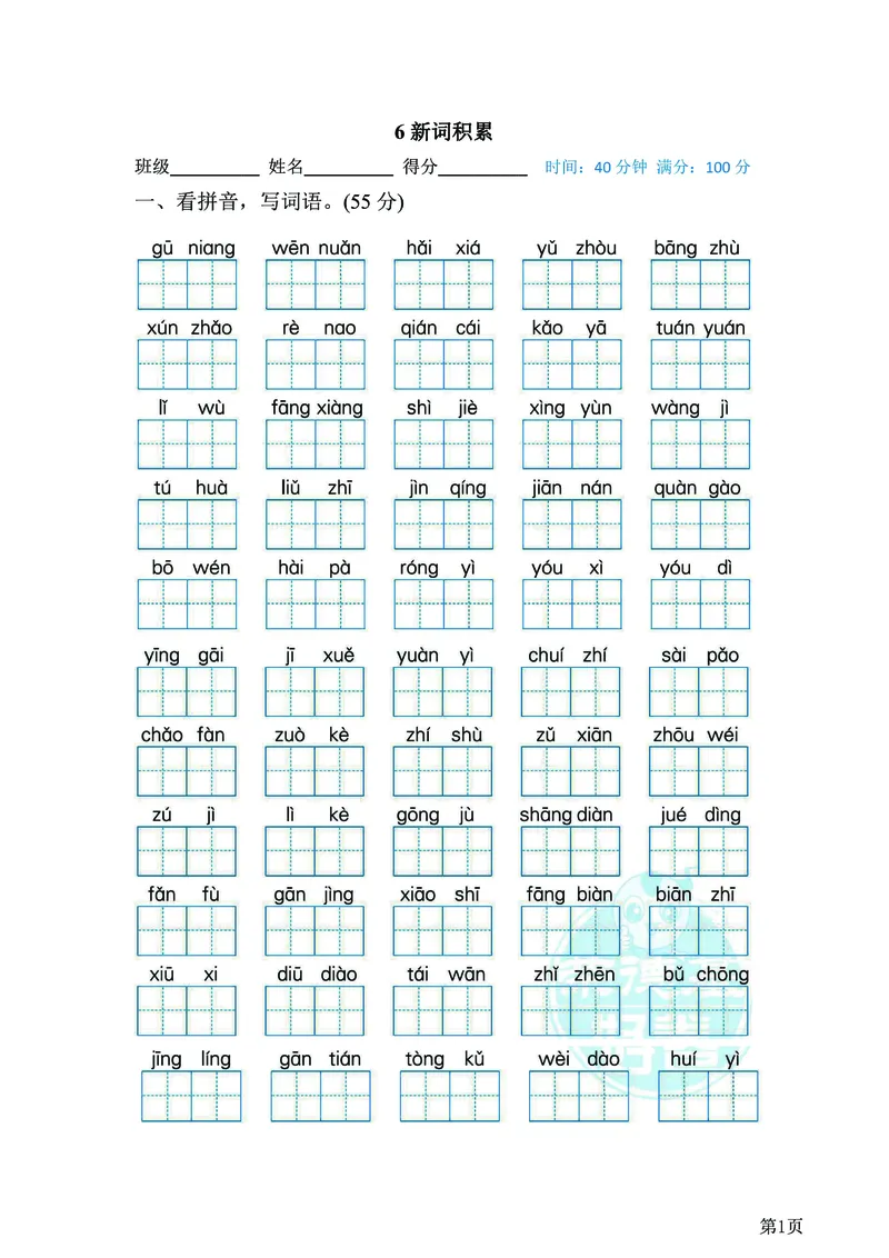 二年级下语文《20套专项归类突破卷》附答案，考试复习练习用！已完结_二年级上下册资料_小学二年级学习资料-25年更新版_2-02、小学二年级语文下册_2-2-2、练习题、作业、试题、试卷