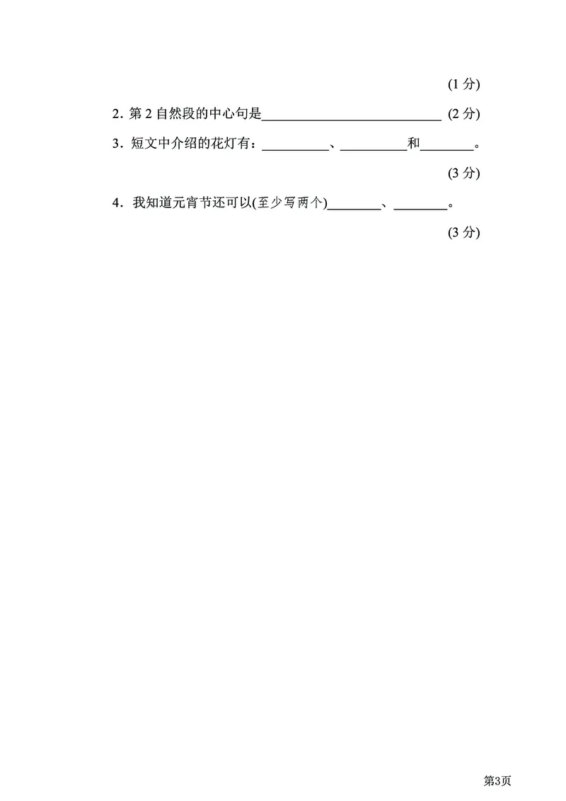 二年级下语文《20套专项归类突破卷》附答案，考试复习练习用！已完结_二年级上下册资料_小学二年级学习资料-25年更新版_2-02、小学二年级语文下册_2-2-2、练习题、作业、试题、试卷