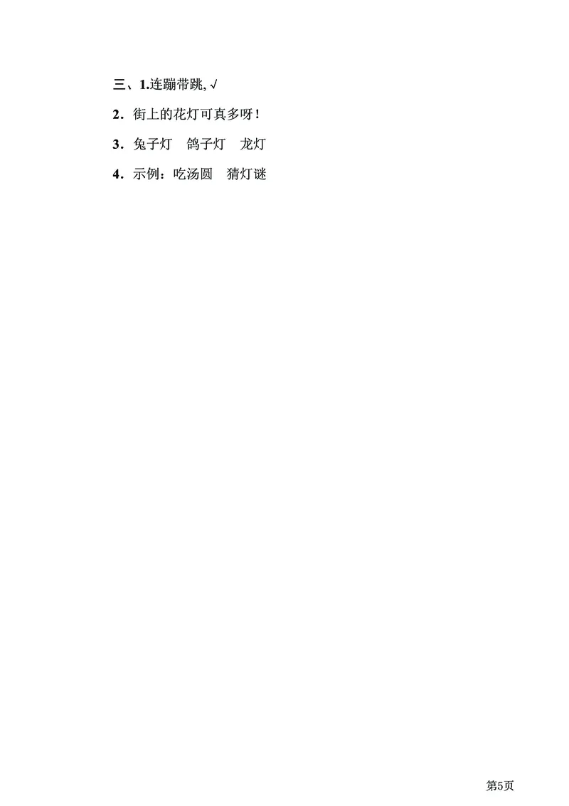 二年级下语文《20套专项归类突破卷》附答案，考试复习练习用！已完结_二年级上下册资料_小学二年级学习资料-25年更新版_2-02、小学二年级语文下册_2-2-2、练习题、作业、试题、试卷