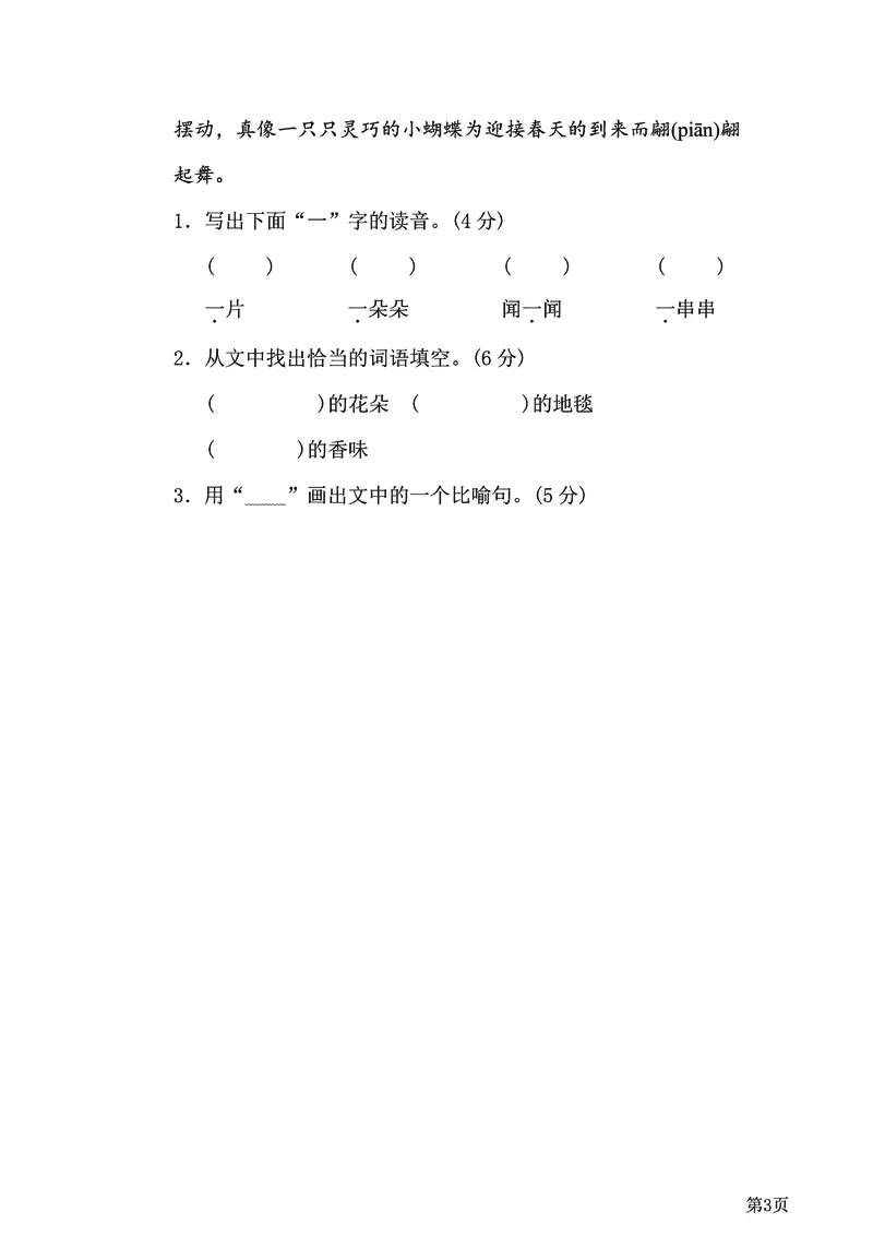 二年级下语文《20套专项归类突破卷》附答案，考试复习练习用！已完结_二年级上下册资料_小学二年级学习资料-25年更新版_2-02、小学二年级语文下册_2-2-2、练习题、作业、试题、试卷