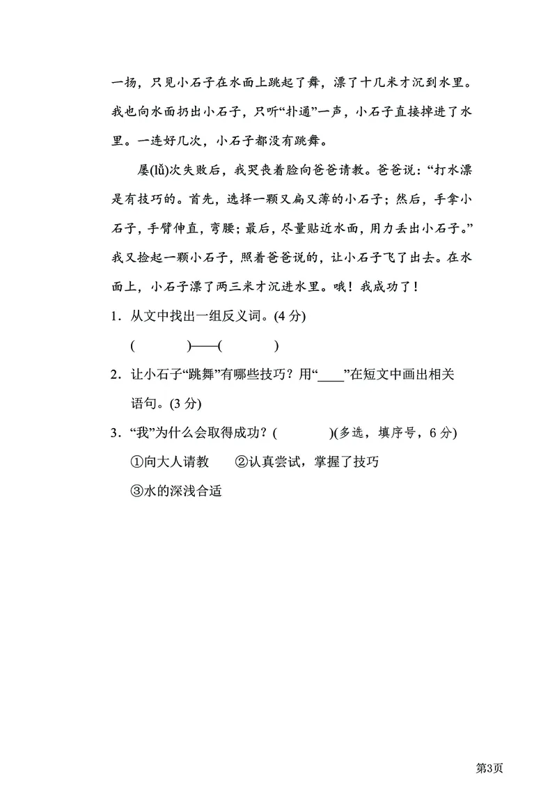 二年级下语文《20套专项归类突破卷》附答案，考试复习练习用！已完结_二年级上下册资料_小学二年级学习资料-25年更新版_2-02、小学二年级语文下册_2-2-2、练习题、作业、试题、试卷