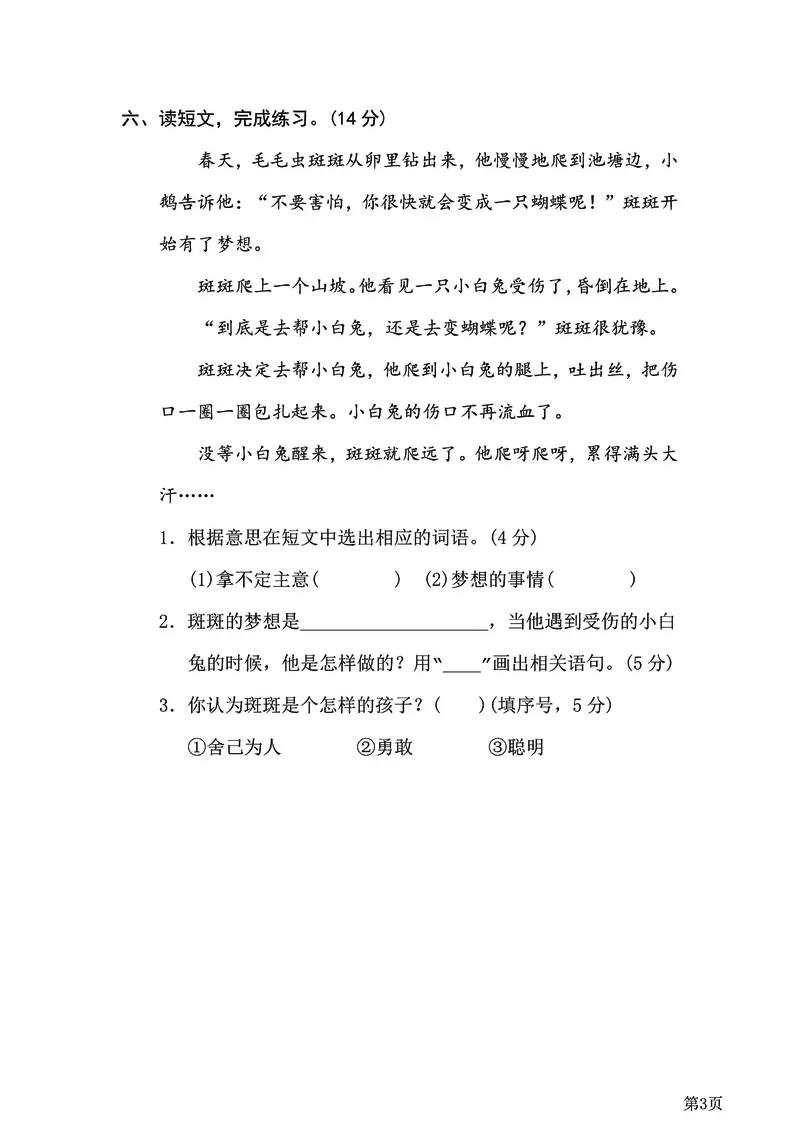 二年级下语文《20套专项归类突破卷》附答案，考试复习练习用！已完结_二年级上下册资料_小学二年级学习资料-25年更新版_2-02、小学二年级语文下册_2-2-2、练习题、作业、试题、试卷