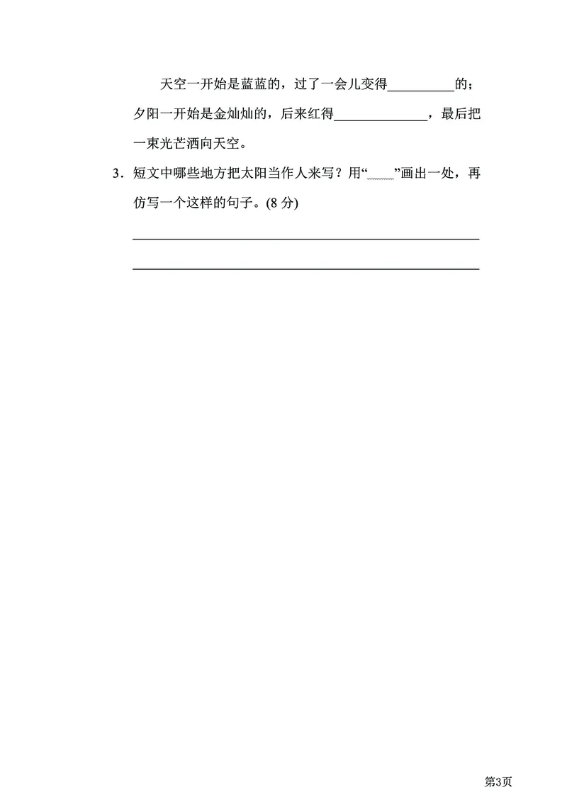 二年级下语文《20套专项归类突破卷》附答案，考试复习练习用！已完结_二年级上下册资料_小学二年级学习资料-25年更新版_2-02、小学二年级语文下册_2-2-2、练习题、作业、试题、试卷