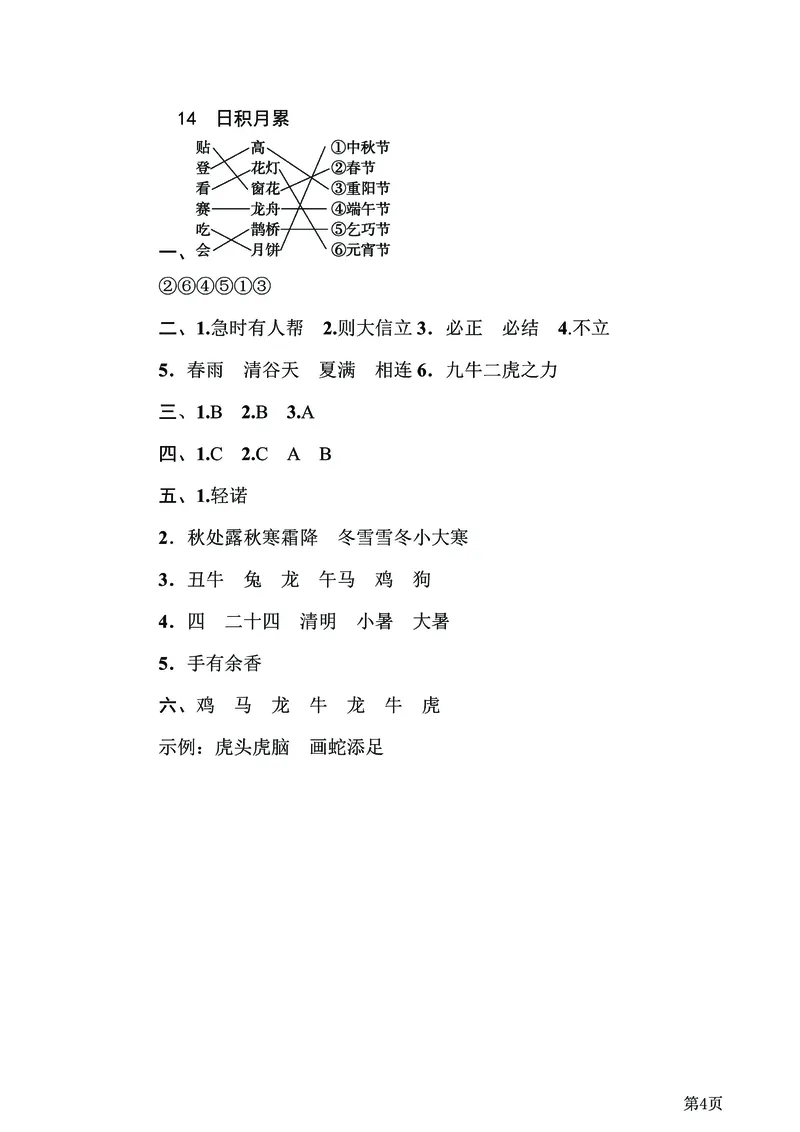 二年级下语文《20套专项归类突破卷》附答案，考试复习练习用！已完结_二年级上下册资料_小学二年级学习资料-25年更新版_2-02、小学二年级语文下册_2-2-2、练习题、作业、试题、试卷