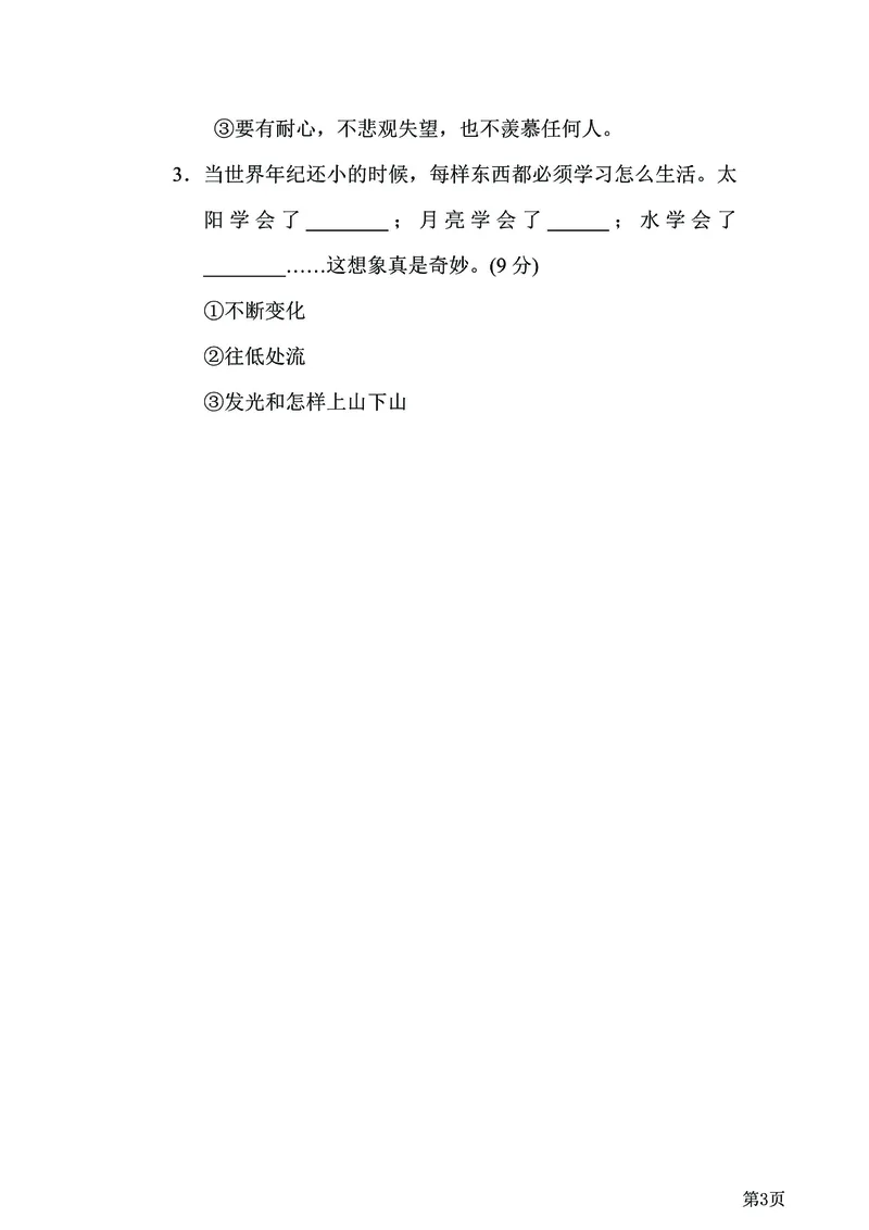 二年级下语文《20套专项归类突破卷》附答案，考试复习练习用！已完结_二年级上下册资料_小学二年级学习资料-25年更新版_2-02、小学二年级语文下册_2-2-2、练习题、作业、试题、试卷