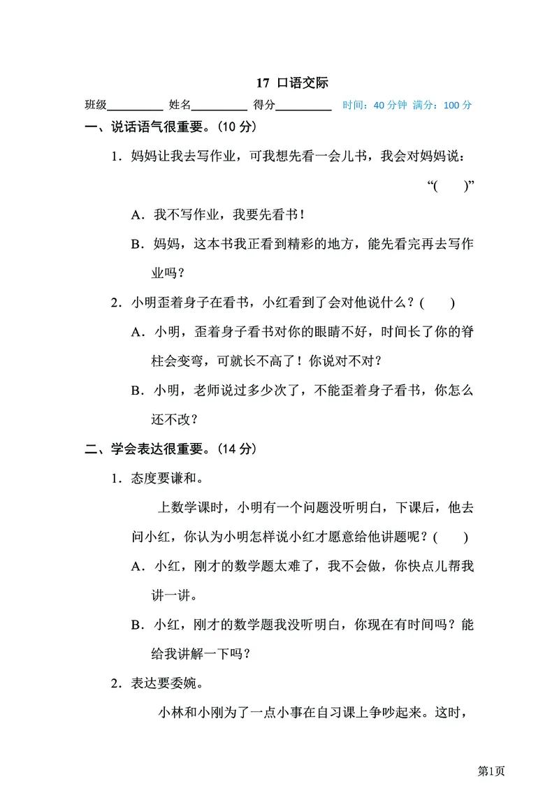 二年级下语文《20套专项归类突破卷》附答案，考试复习练习用！已完结_二年级上下册资料_小学二年级学习资料-25年更新版_2-02、小学二年级语文下册_2-2-2、练习题、作业、试题、试卷