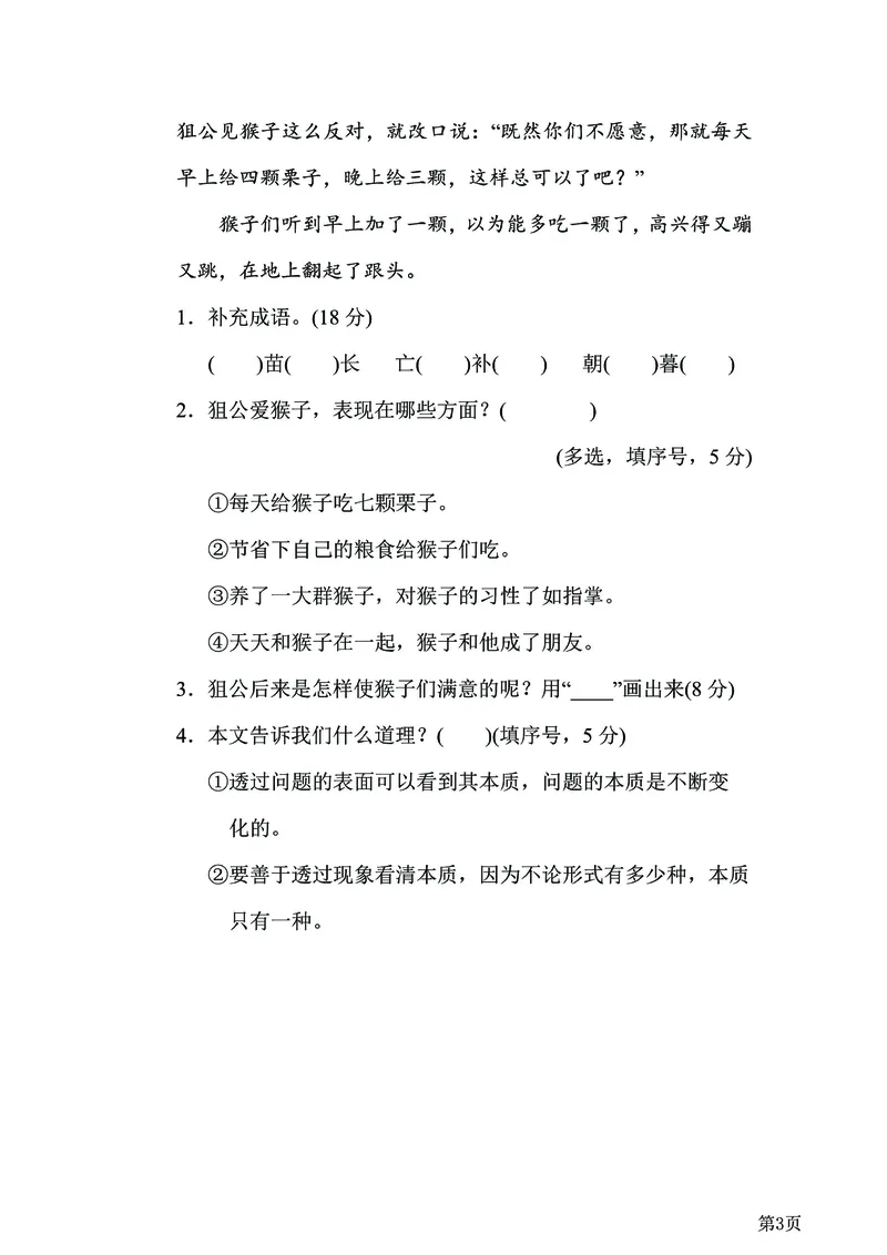 二年级下语文《20套专项归类突破卷》附答案，考试复习练习用！已完结_二年级上下册资料_小学二年级学习资料-25年更新版_2-02、小学二年级语文下册_2-2-2、练习题、作业、试题、试卷