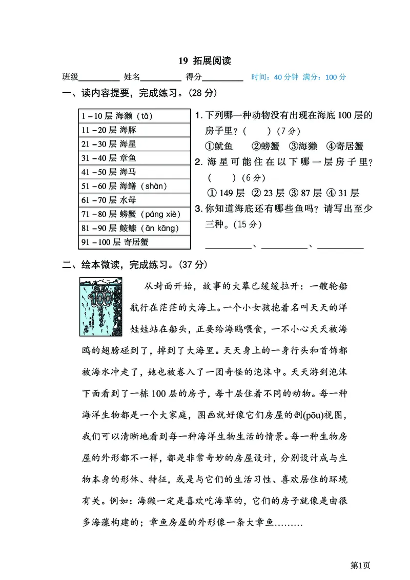 二年级下语文《20套专项归类突破卷》附答案，考试复习练习用！已完结_二年级上下册资料_小学二年级学习资料-25年更新版_2-02、小学二年级语文下册_2-2-2、练习题、作业、试题、试卷