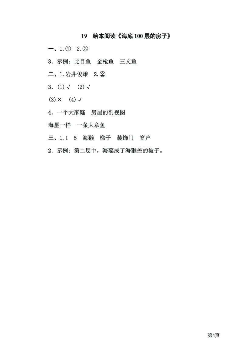 二年级下语文《20套专项归类突破卷》附答案，考试复习练习用！已完结_二年级上下册资料_小学二年级学习资料-25年更新版_2-02、小学二年级语文下册_2-2-2、练习题、作业、试题、试卷