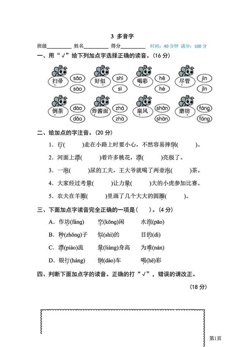 二年级下语文《20套专项归类突破卷》附答案，考试复习练习用！已完结_二年级上下册资料_小学二年级学习资料-25年更新版_2-02、小学二年级语文下册_2-2-2、练习题、作业、试题、试卷