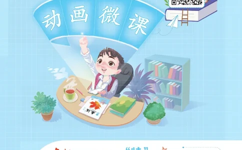 《点拨》23春数学1年级下册（BS）_一年级上下册资料_小学一年级学习资料-25年更新版_1-04、小学一年级数学下册_1-4-2、练习题、作业、试题、试卷_北师大版_电子册类