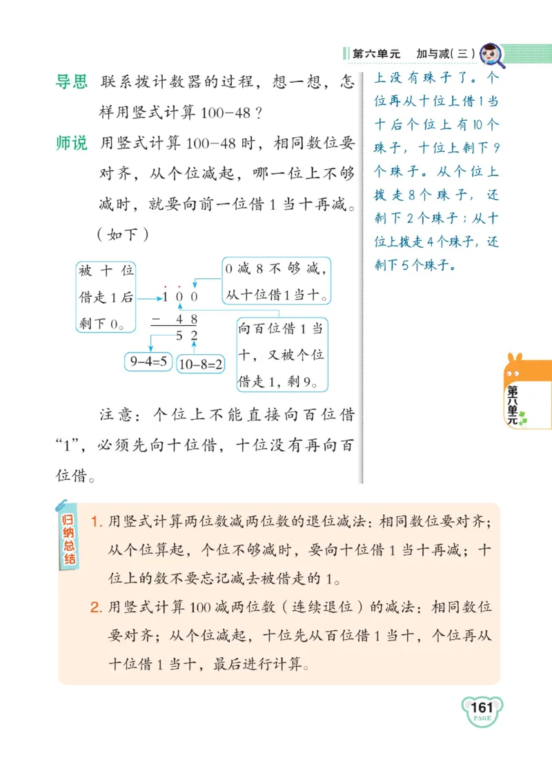 《点拨》23春数学1年级下册（BS）_一年级上下册资料_小学一年级学习资料-25年更新版_1-04、小学一年级数学下册_1-4-2、练习题、作业、试题、试卷_北师大版_电子册类