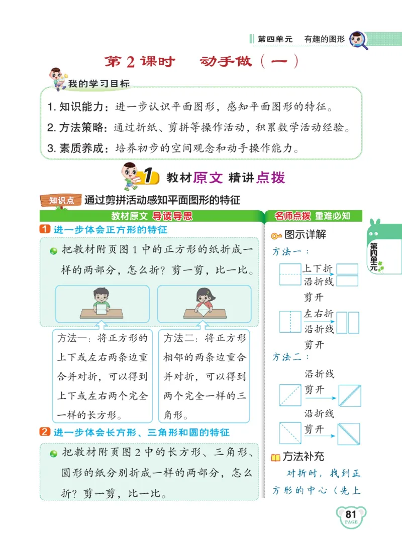 《点拨》23春数学1年级下册（BS）_一年级上下册资料_小学一年级学习资料-25年更新版_1-04、小学一年级数学下册_1-4-2、练习题、作业、试题、试卷_北师大版_电子册类
