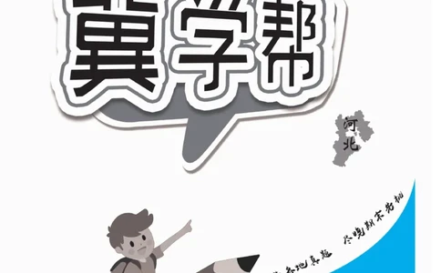 《期末专题精选卷》数学1年级下册（JJ）_一年级上下册资料_小学一年级学习资料-25年更新版_1-04、小学一年级数学下册_1-4-2、练习题、作业、试题、试卷_冀教版_电子册类