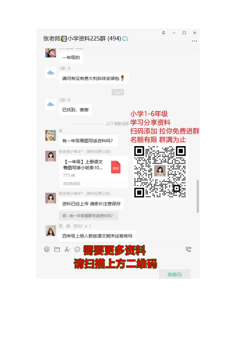 二年级上册-北师大版本数学-第七单元时钟测试_二年级上下册资料_二年级语数英上下册学习资料_3-7-3、小学二年级数学上册_北师大版_3、单元测试卷