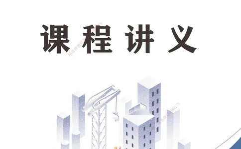 2025一建入门导学-市政实务打印版_2026年一级建造师_2026年一建市政_2025年一建市政SVIP_02-基础精讲✿高端面授✿深度强化_26-市政《教材精讲班》彭老师YL_00.入门导学课