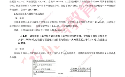 2025一建入门导学-市政实务打印版_2026年一级建造师_2026年一建市政_2025年一建市政SVIP_02-基础精讲✿高端面授✿深度强化_26-市政《教材精讲班》彭老师YL_00.入门导学课