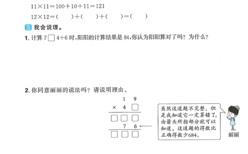 三年级数学下册人教版25春《阳光同学课时提优训练》情境卷（A4版）_三年级上下册资料_53黄冈多个品牌系列资料_数学