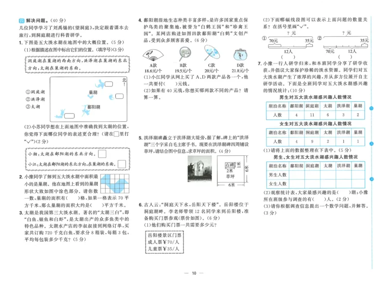 三年级数学下册人教版25春《阳光同学课时提优训练》情境卷（A4版）_三年级上下册资料_53黄冈多个品牌系列资料_数学