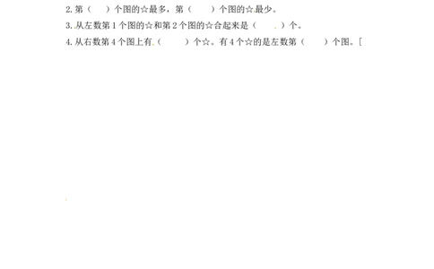 一年级上册数学-第五单元：课时2（苏教版）一课一练_一年级上下册资料_一年级上语数英上下册学习资料_3-6-3、小学一年级数学上册_苏教版_2、同步练习