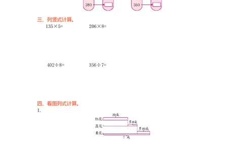 三年级上册数学单元测试-第五单元丨苏教版_三年级上下册资料_三年级上语数英上下册学习资料_3-8-3、小学三年级数学上册_苏教版_3、单元测试卷