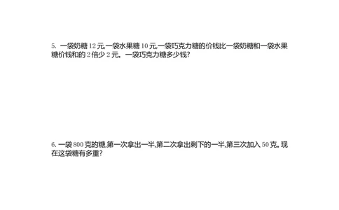 三年级上册数学单元测试-第五单元丨苏教版_三年级上下册资料_三年级上语数英上下册学习资料_3-8-3、小学三年级数学上册_苏教版_3、单元测试卷