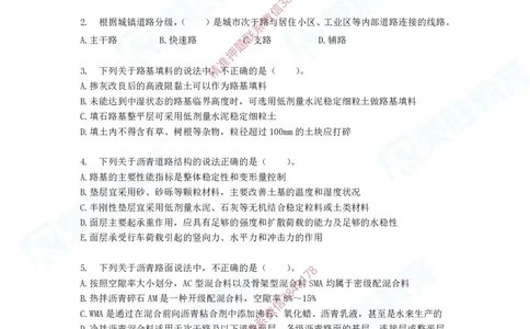 2025一建破题市政篇电子版题目第01&mdash;78题_2026年一级建造师_2026年一建机电_2025年一建机电SVIP_03-习题精析✿实战特训✿模考通关_16-机电《破题提分班》王峰RS推荐