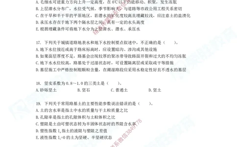 2025一建破题市政篇电子版题目第01&mdash;78题_2026年一级建造师_2026年一建机电_2025年一建机电SVIP_03-习题精析✿实战特训✿模考通关_16-机电《破题提分班》王峰RS推荐