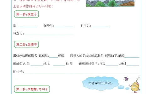 二年级下册语文统编版预习卡_二年级上下册资料_小学二年级学习资料-25年更新版_2-02、小学二年级语文下册_2-2-1、复习、知识点、归纳汇总