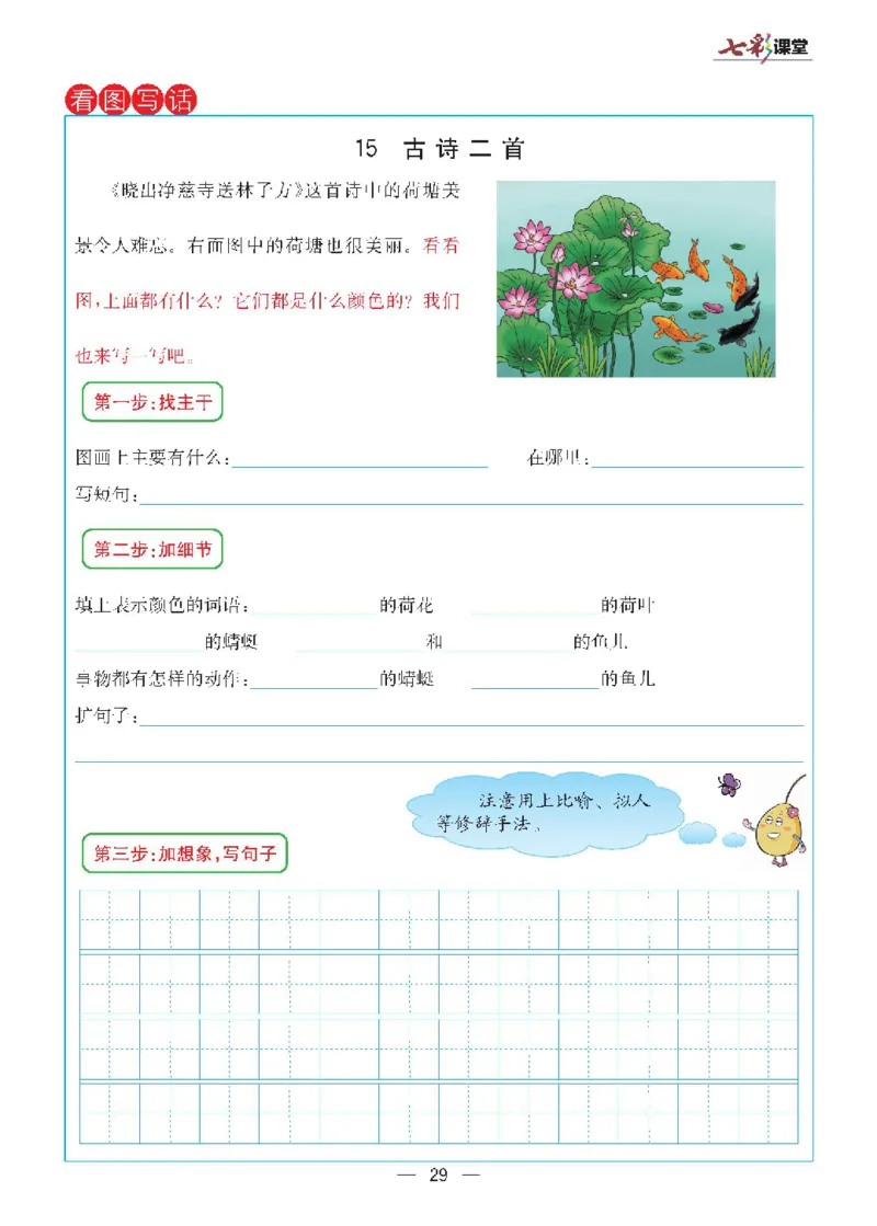 二年级下册语文统编版预习卡_二年级上下册资料_小学二年级学习资料-25年更新版_2-02、小学二年级语文下册_2-2-1、复习、知识点、归纳汇总