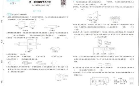 25秋《一本15天期末考点冲刺卷》苏教数学6上_25秋小学语数英习题试卷_数学_苏教版_25秋一本15天期末卷苏教版数学_25秋一本15天期末卷苏教版数学六上