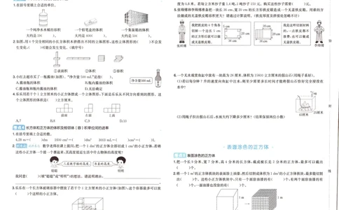 25秋《一本15天期末考点冲刺卷》苏教数学6上_25秋小学语数英习题试卷_数学_苏教版_25秋一本15天期末卷苏教版数学_25秋一本15天期末卷苏教版数学六上