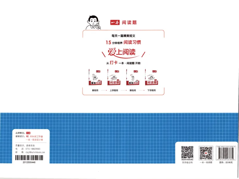 25秋《一本15天期末考点冲刺卷》苏教数学6上_25秋小学语数英习题试卷_数学_苏教版_25秋一本15天期末卷苏教版数学_25秋一本15天期末卷苏教版数学六上