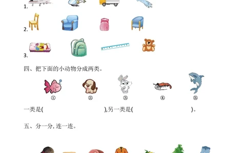 一年级上册-苏教版数学第三单元检测卷+参考答案_一年级上下册资料_一年级上语数英上下册学习资料_3-6-3、小学一年级数学上册_苏教版_3、单元测试卷