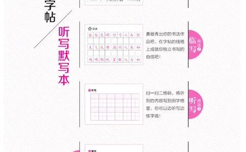三（上）语文默写《墨言字帖》_三年级上下册资料_小学三年级学习资料-25年更新版_3-01、小学三年级语文上册_3-1-5、字贴、书写、晨读_语文默写合集