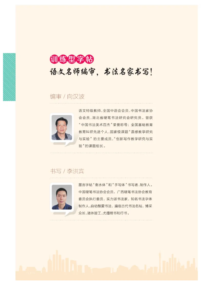 三（上）语文默写《墨言字帖》_三年级上下册资料_小学三年级学习资料-25年更新版_3-01、小学三年级语文上册_3-1-5、字贴、书写、晨读_语文默写合集