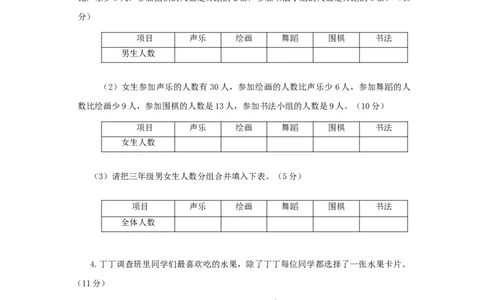 三年级下数学单元评估检测题AB卷（A）-第九单元-苏教版_三年级上下册资料_三年级上语数英上下册学习资料_3-8-4、小学三年级数学下册_苏教版_3、单元测试卷