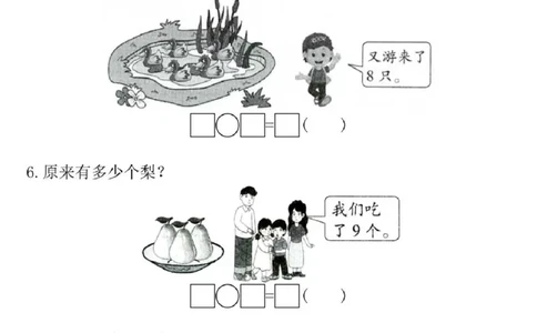 一年级上册数学解决问题专项(1)(1)_一年级上下册资料_一年级上册小红书同款资料_数学